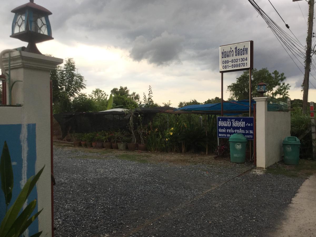 Cho Kaew Resort Ban Nong Bua Noi ภายนอก รูปภาพ